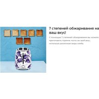 Тостер Kitfort KT-6863