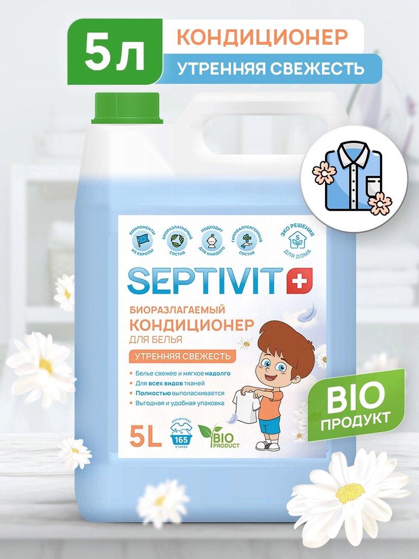

Кондиционер для белья Septivit Утренняя свежесть (5 л)