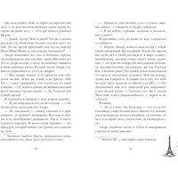 Книга издательства Clever. Артур, Луи и Адель (Делон Д.)