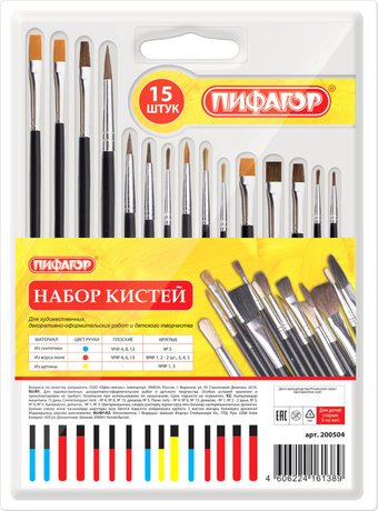 Набор кистей Пифагор Пифагор 200504 (15 шт)