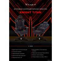 Игровое (геймерское) кресло Knight Titan (черный/красный)