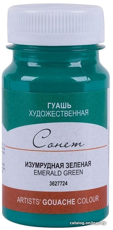 Гуашь Сонет 3627724 (изумрудная зеленая, 100 мл)