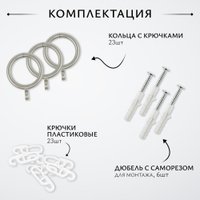 Карниз для штор Sundays Home Лайт Эридан 19мм однорядный (витой, сатин, 2.8м)