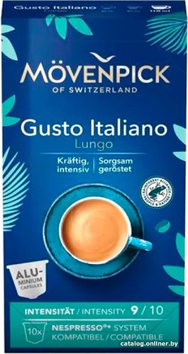 Кофе в капсулах Movenpick Gusto Italiano Lungo 10 шт