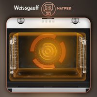 Электрический духовой шкаф Weissgauff OE 449 PDWK