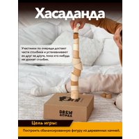  DREW GAMES Туми Иши и Хасаданда