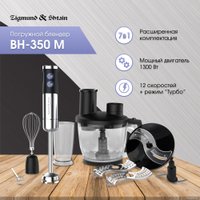 Погружной блендер Zigmund & Shtain BH-350 M