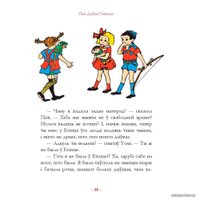 Книга издательства Попурри. Пiпi доугая панчоха (Астрыд Лiндгрэн)