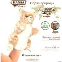 Игрушка на руку Hansa Сreation Рыжий кот 7182 (30 см)