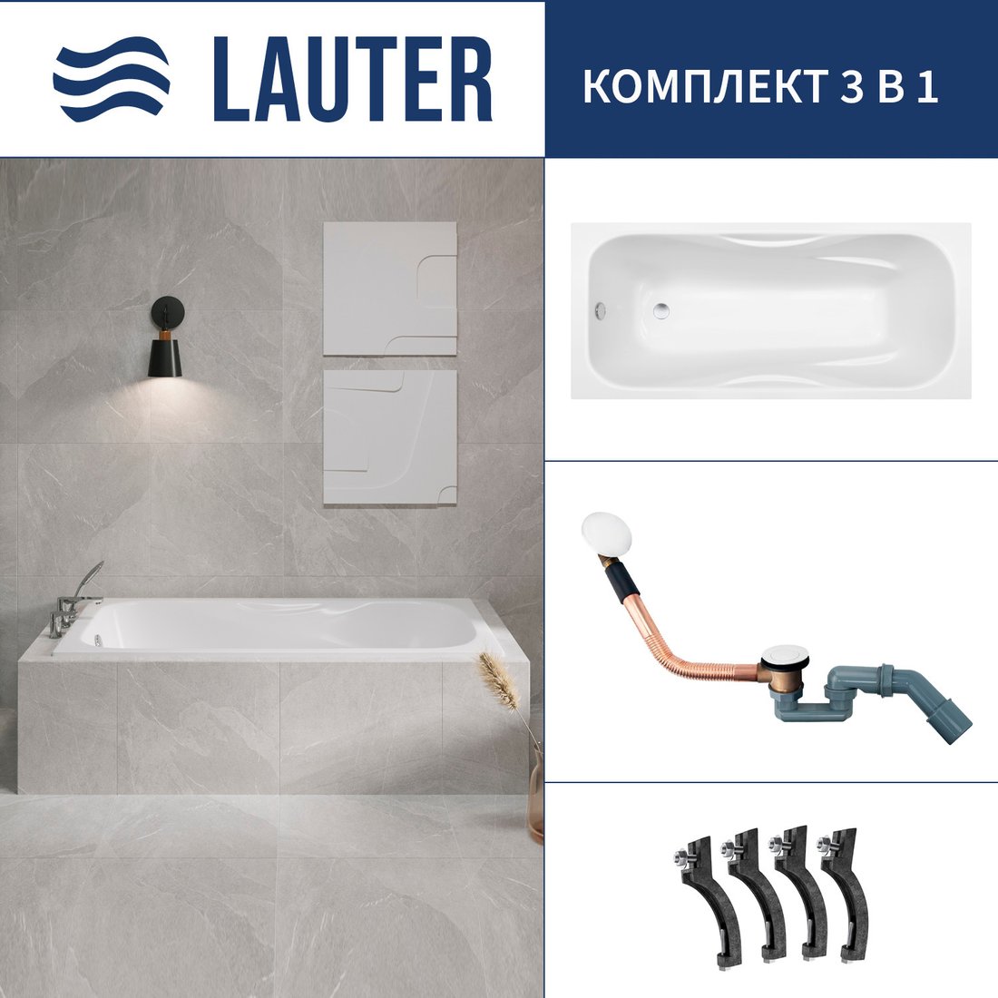 

Ванна Lauter Regina 21014162 160x75 с сифоном 21Y11022 (белый)