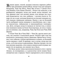Книга издательства Inspiria. Лягушки (Янь Мо)