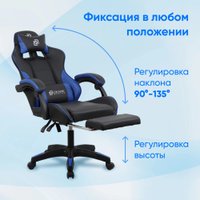 Игровое (геймерское) кресло Оклик Camper (черный/синий)