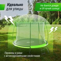 Батут Unix Line UFO 8 ft (green)