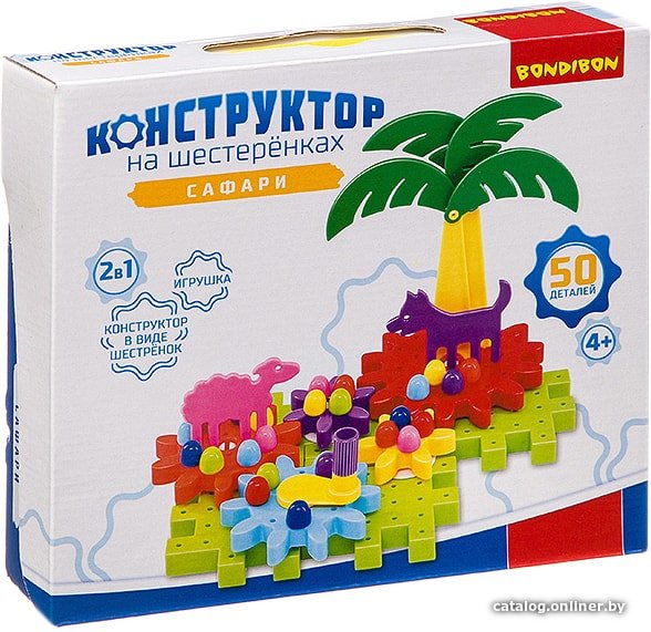Конструктор Bondibon Сафари ВВ3295