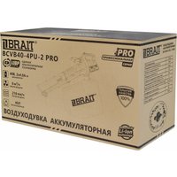 Колесная воздуходувка Brait BCVB40-4PU-2 PRO (с 2-мя АКБ)