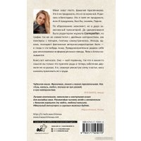 Книга издательства АСТ. Мама у турникета. Счастье материнства (Красавчикова А.А.)