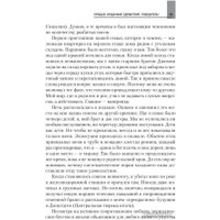 Книга издательства Питер. Как продать что угодно кому угодно (Джирард Д., Браун С.)