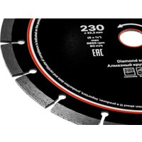 Отрезной диск алмазный  Gepard GP0801-230