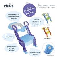 Сиденье для унитаза Pituso 16018B с лесенкой и ручками (голубой)