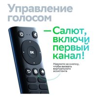 Смарт-приставка Sber SberBox 2