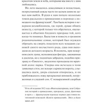 Книга издательства МИФ. Франкенштейн, или Современный Прометей (Мэри Шелли) в Бобруйске