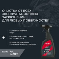  Lavr Очиститель мотоцикла Ln7709 500мл в Витебске