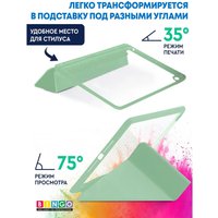 Чехол для планшета Bingo Tablet Fold для iPad mini 4/5 7.9 (мятный)