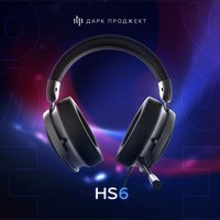 Наушники Дарк Проджект HS6
