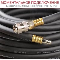 Шланг для компрессора Fubag 170220