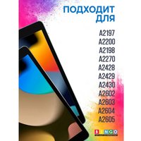 Чехол для планшета Bingo Tablet Fold для iPad 10.2 2019/2020 (серый)