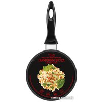 Ковш Elan Gallery Гармония вкуса 121026 (черный оникс)