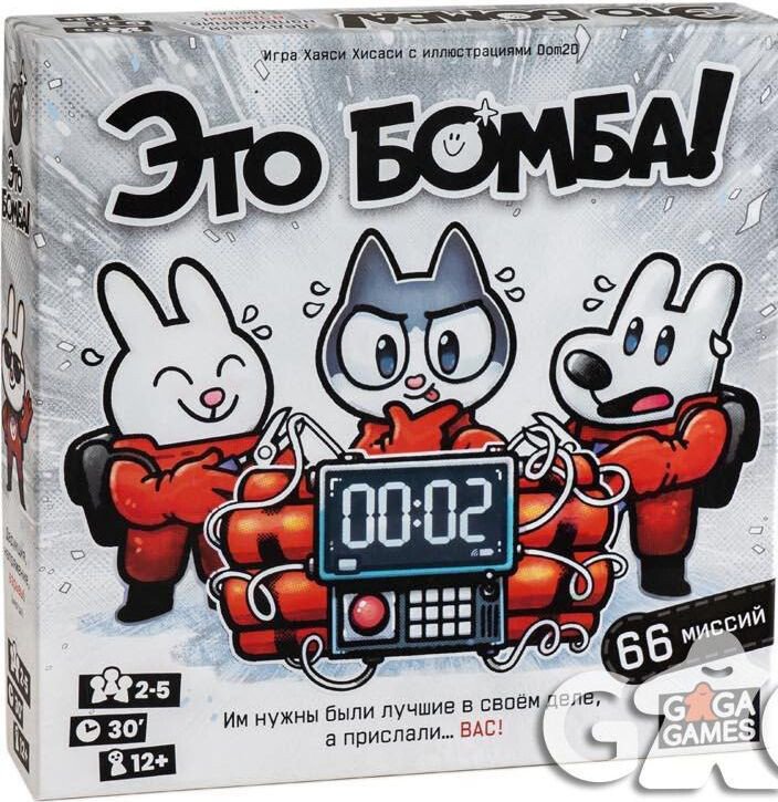 Настольная игра GaGa Games Это Бомба!