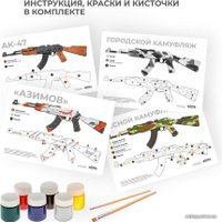 Автомат игрушечный Arma.toys Резинкострел АК-47 AT006COLOR (под покраску)