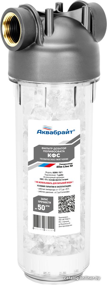 Магистральный фильтр Аквабрайт АБФ-КФС-10/1