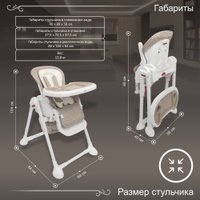 Высокий стульчик Sweet Baby Luxor Classic (бежевый)
