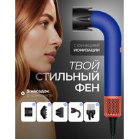 Фен Beheart X11 Pro (синий)