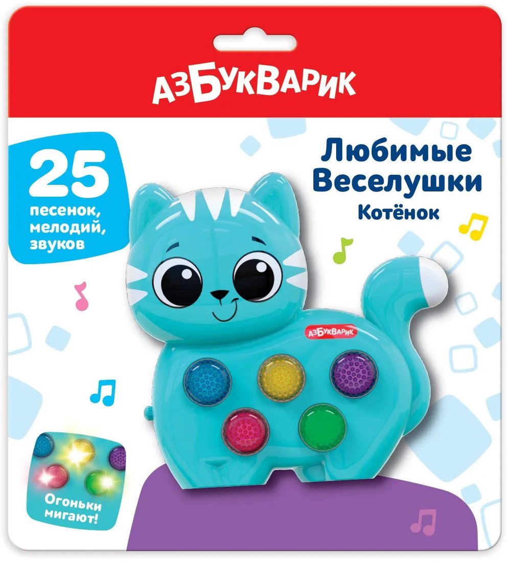 

Развивающая игрушка Азбукварик Котенок Любимые веселушки 3129