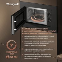Микроволновая печь Weissgauff HMT-2016 BG Grill Matt Edition