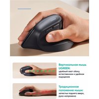 Вертикальная мышь Ugreen M571 55916 (черный)