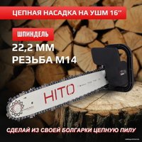 Насадка-цепная пила HITO HCS125/16-01