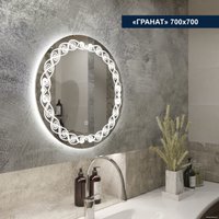  Милания Зеркало с LED подсветкой Гранат 70x70