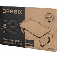 Подставка-столик Brabix BT-002 532901
