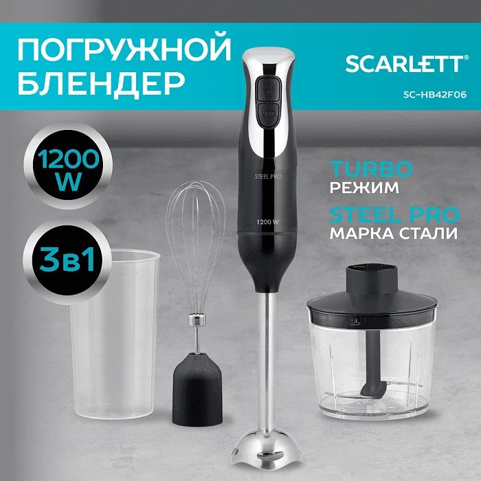 

Погружной блендер Scarlett SC-HB42F26
