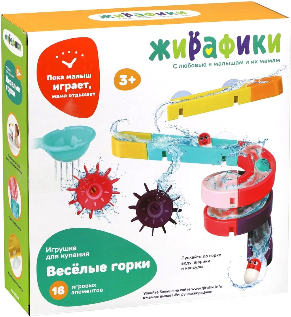 

Игрушка для ванной Жирафики Большие горки 939819