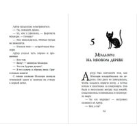 Книга издательства Эксмо. Сладость или гадость 9785041641719 (Норклифф Д.)