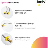 Смеситель IDDIS Pure PURBLFJi05