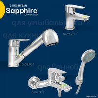 Смеситель Eleanti Sapphire 0402.930