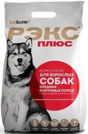 Сухой корм для собак Рэкс Плюс для собак с повышенной активностью 15 кг