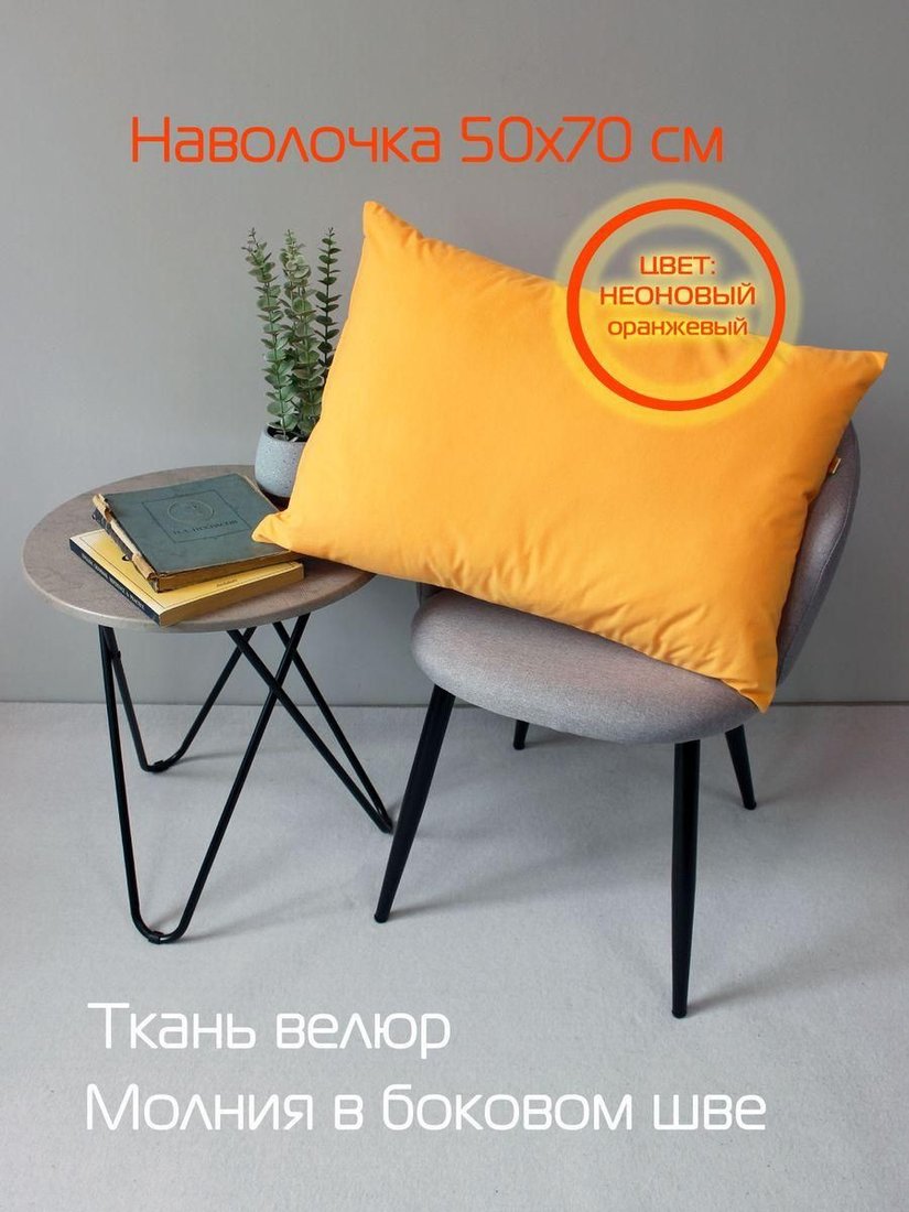 Чехол на подушку Matex Velours 61-328 (абрикосовый)