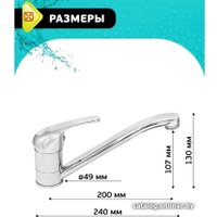 Смеситель Istok life 0402.699